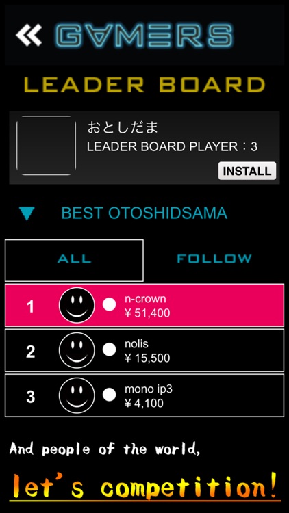 Otoshidama screenshot-3