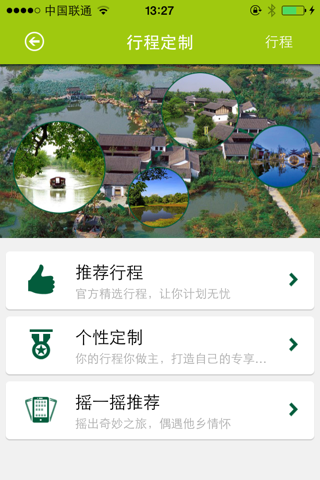 西溪国家湿地公园 screenshot 2