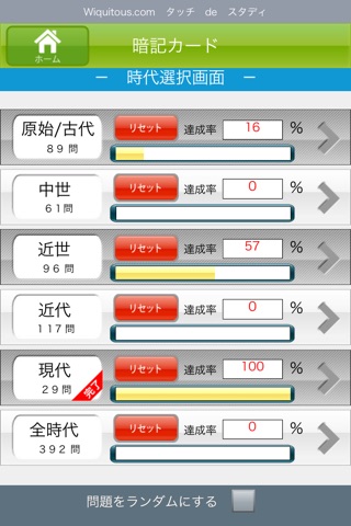 Nihonshi screenshot 2