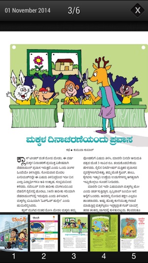 Champak Kannada(圖3)-速報App