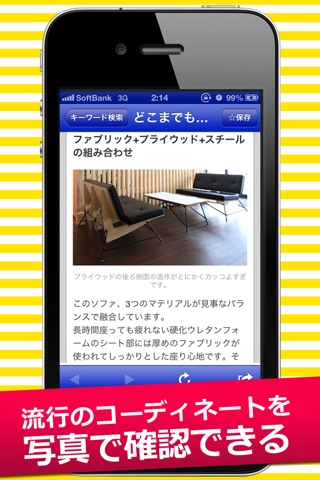 インテリアまとめ - 人気の家具＆雑貨ニュースアプリ screenshot 3