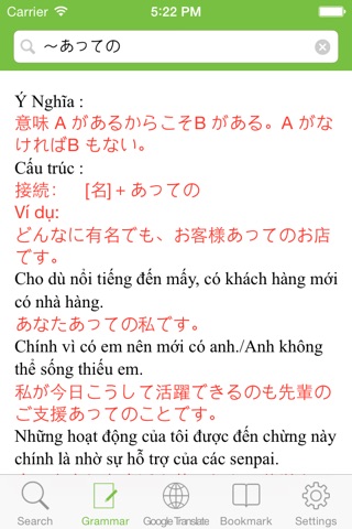 Japanese Dictionary Plus - Từ điển Nhật Việt, Việt Nhật, Nhật Anh, Anh Nhật, 日本語, 英語, 日越, 越日辞書 screenshot 4