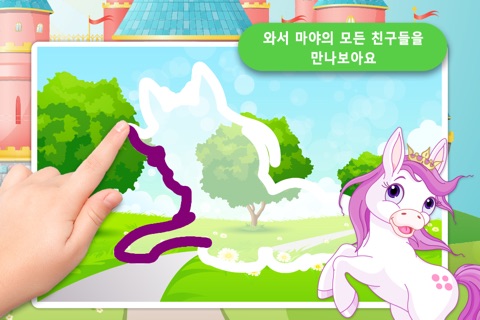 Kids Ponies Puzzle Teach me Tracing & Counting - Learn about pink ponies, cute fairies and princesses screenshot 2