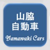 山脇自動車　公式アプリ