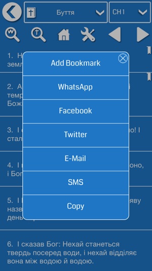 Ukrainian Bible Offline(圖3)-速報App