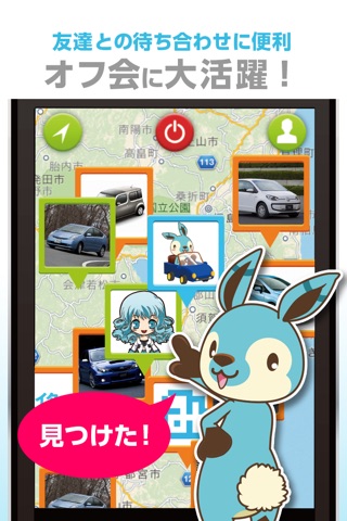ハイタッチ！drive screenshot 4