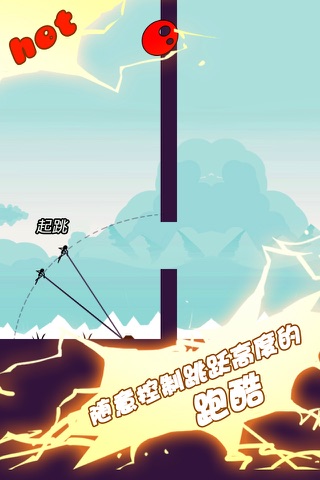 跳大神-随意控制跳跃高度的酷跑 screenshot 3