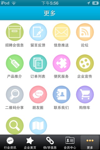 江阴人力资源网 screenshot 3