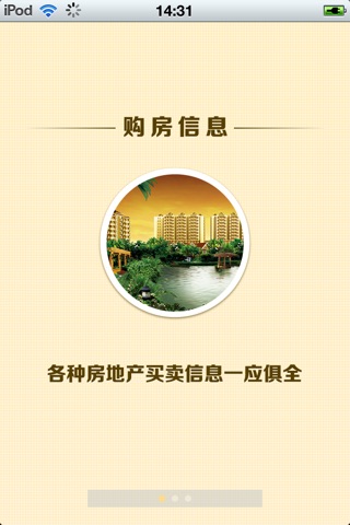中国房地产生意圈 screenshot 2