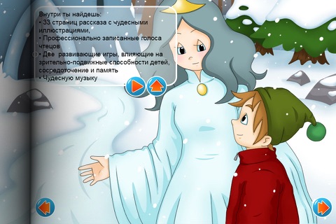 The Snow Queen - Interactive Story screenshot 2
