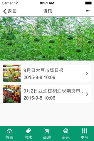 云南特色农业 screenshot 4