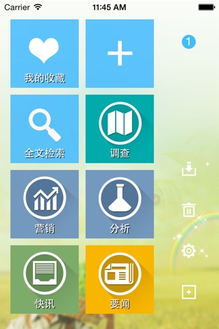 中国农药新闻网 screenshot 3