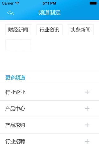 中国品牌男装行业门户客户端 screenshot 4