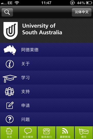 International - University of South Australia screenshot 4