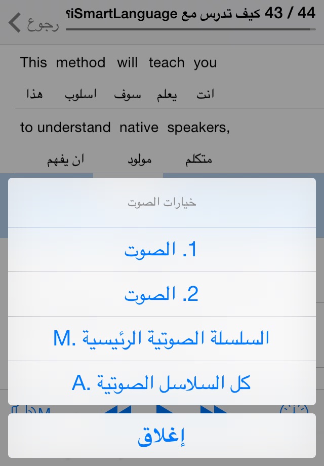 الإنجليزية اليومية screenshot 4