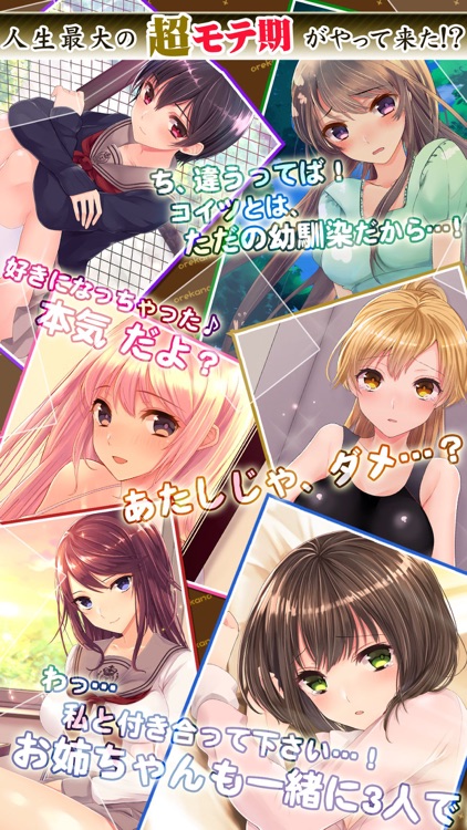 俺の彼女が2人とも可愛すぎる 無料恋愛シミュレーションゲーム By Fuji Games Inc