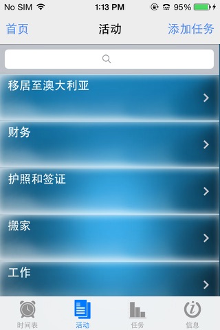 Applocation Australia(Chinese) screenshot 3