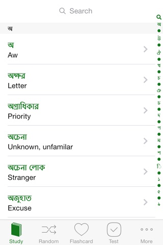 Teach Me Bengali screenshot 2