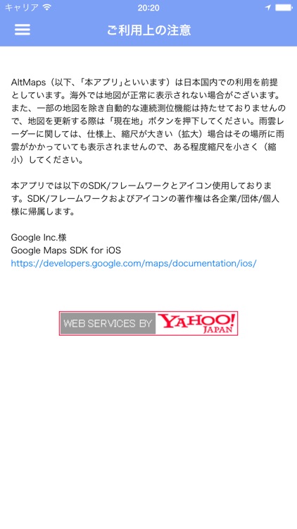 AltMaps - 各社の地図を1つに、マルチ地図アプリ - screenshot-3