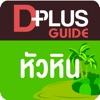 Huahin D+Plus Guide
