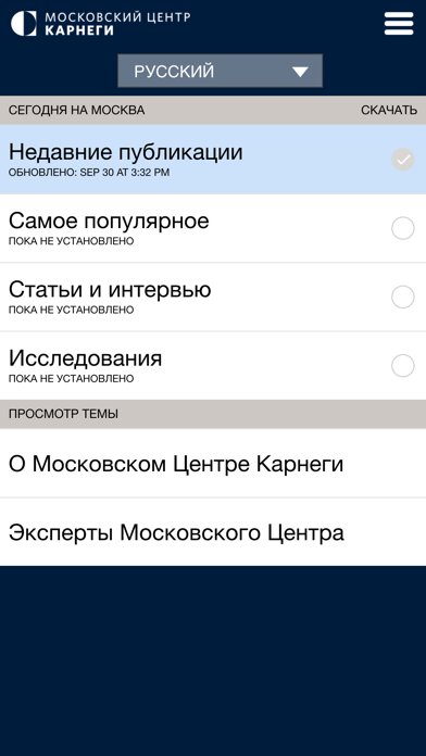 How to cancel & delete Moscow Center from iphone & ipad 3