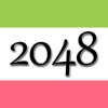 2048 game HD - the number puzzle