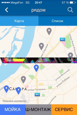 A063 Спутник автомобилиста screenshot 3