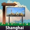 Shanghai Travel Guide - Offline Map