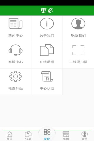 广东珠宝玉器 screenshot 4