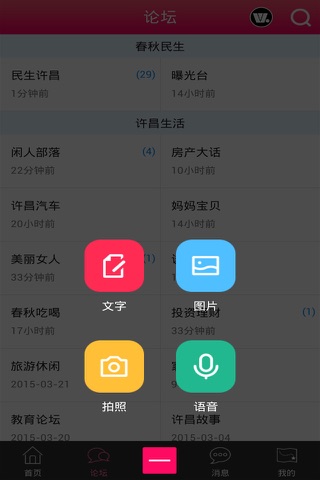 春秋网 screenshot 2