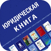 Юридическая книга — библиотека книг по различным отраслям права Российской Федерации на пк
