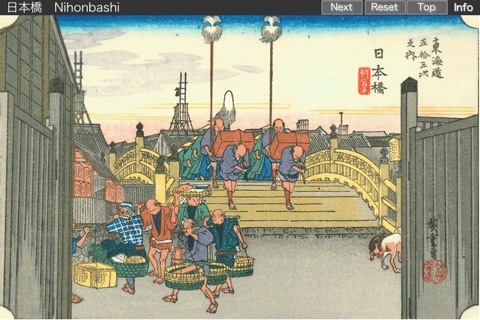 Hiroshige24Puzzle screenshot 3