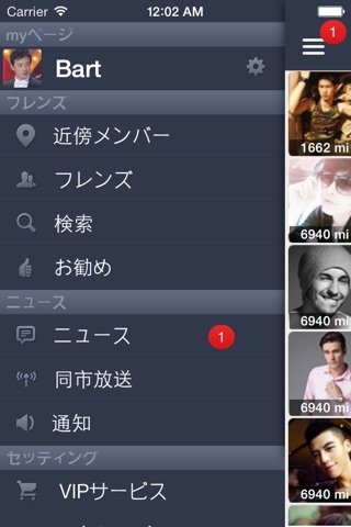 GayPark Pro-Gay man and same sex social network screenshot 4