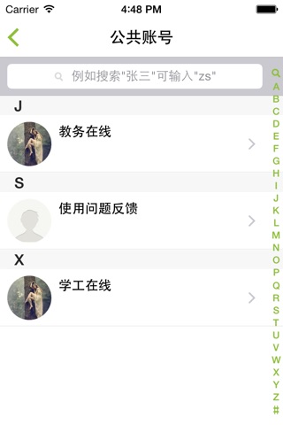 M西北大学 screenshot 4