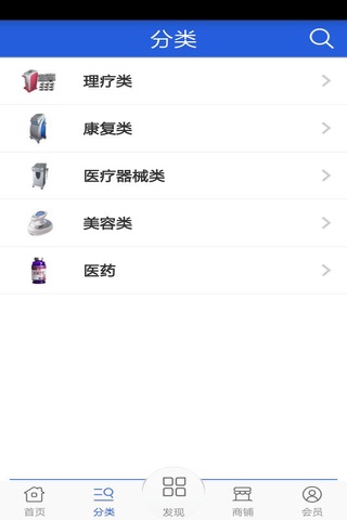 健康减肥仪 screenshot 2