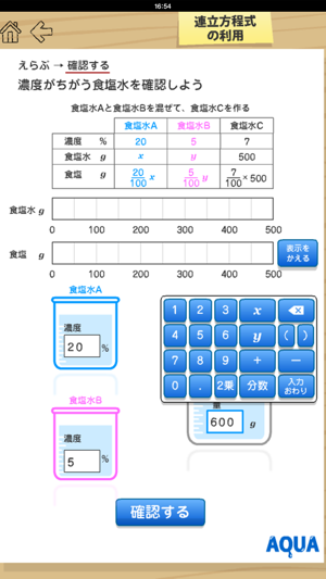 Application of Simultaneous Equation in 