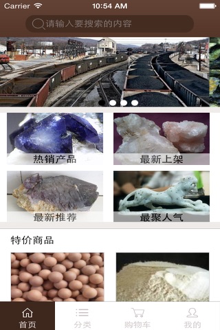 贵州矿产 screenshot 3