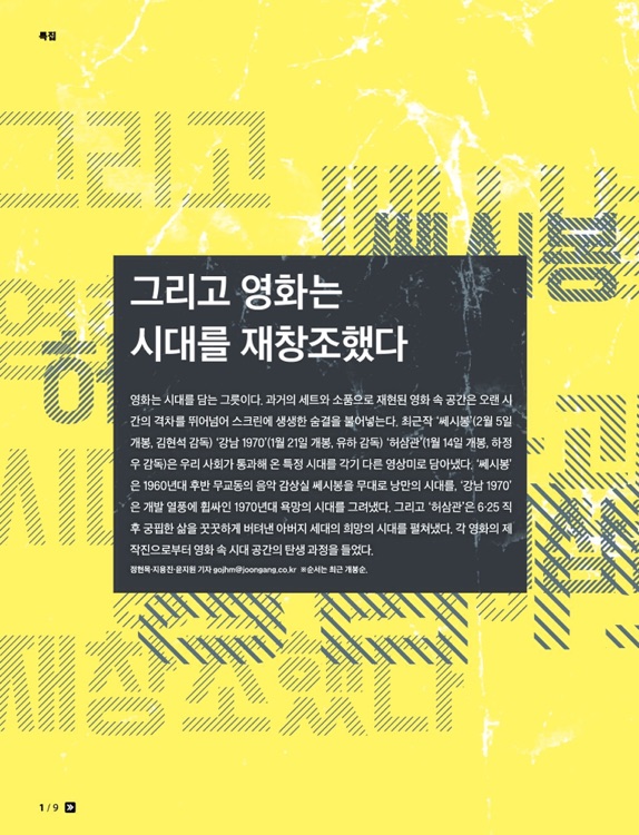 magazine M screenshot-3