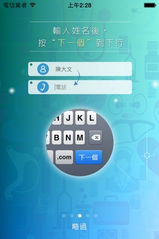 睇邊科 screenshot 3