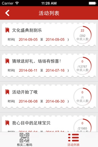 明宇微信管理 screenshot 2