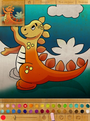 Coloring book. Dino baby screenshot 2