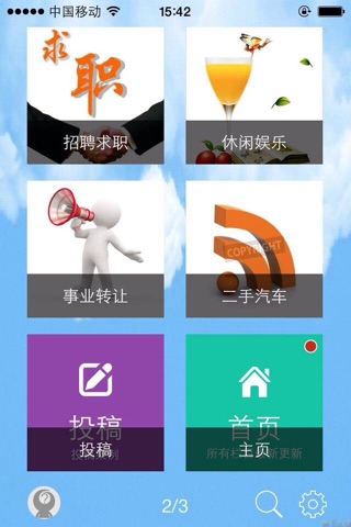 南非皇朝网 screenshot 2