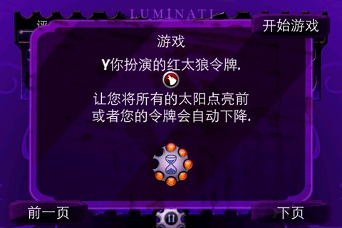 Luminati Lite screenshot 3