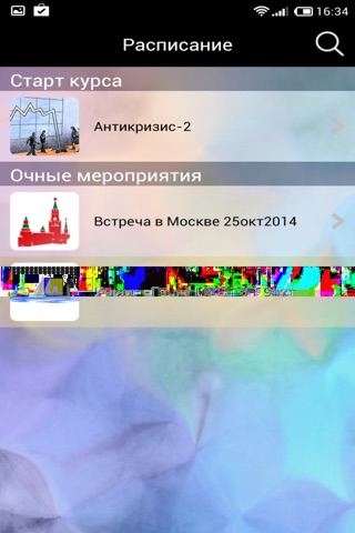 Школа ЛиK PRO screenshot 2