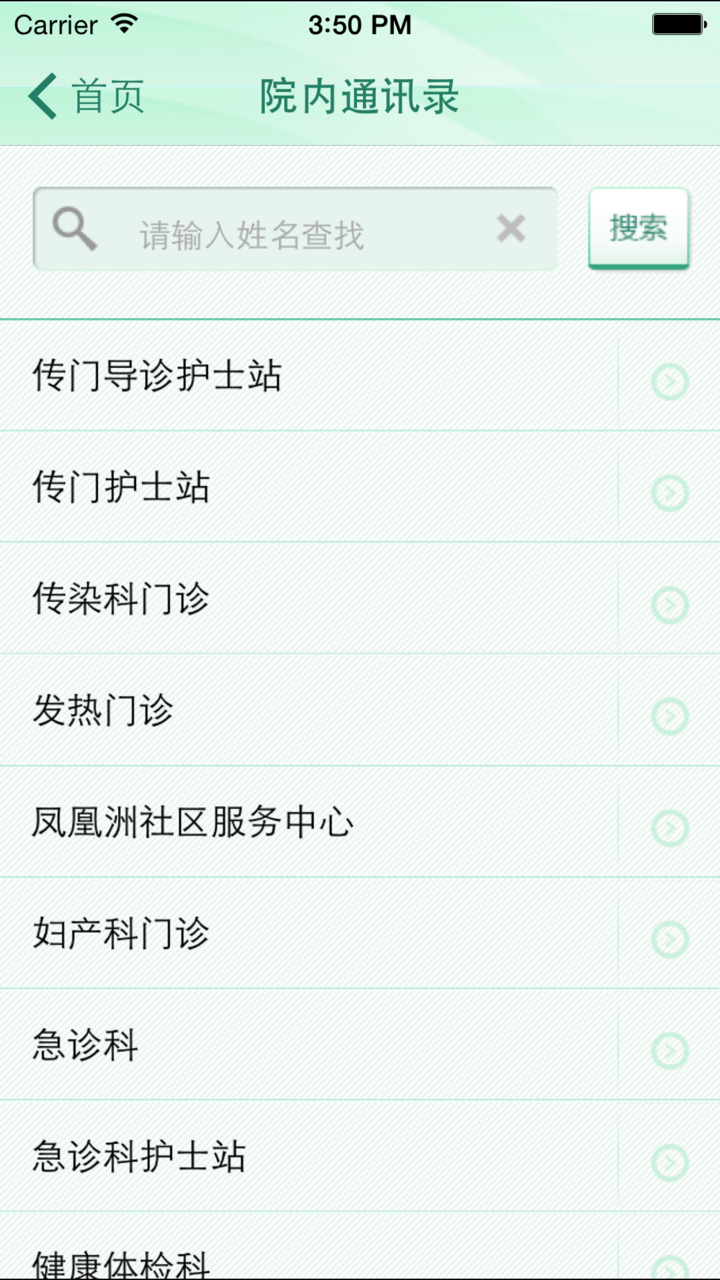 南昌九院医护_江西南昌市第九医院医护版 screenshot 4