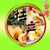 台湾特产网App