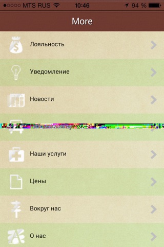 Медицинский центр МАРТ screenshot 2