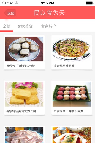 梅州娱乐 screenshot 3