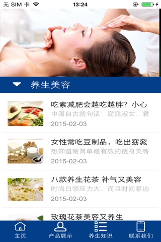 黑龙江绿色食品网 screenshot 4