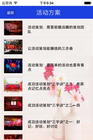 江苏广告网 screenshot 3